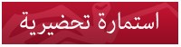 Arabic Complaint Form (PDF)