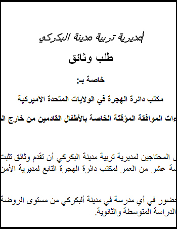 arabic-form-image.jpg