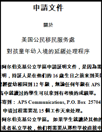 chinese-form-image.jpg