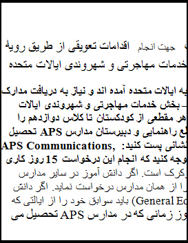 farsi-form-image.jpg